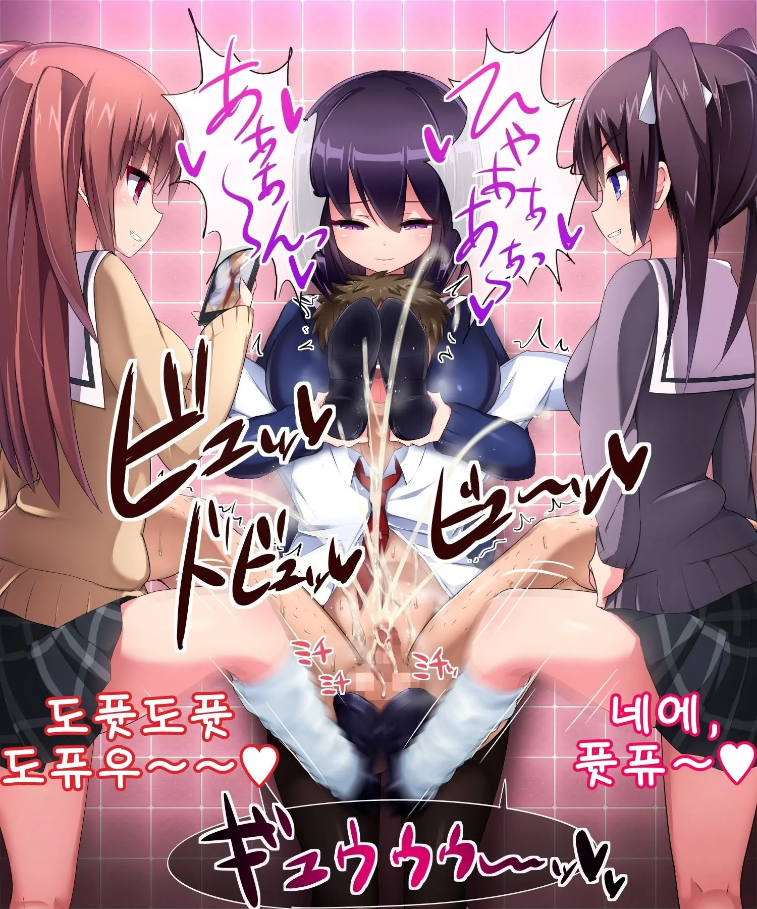 Sakusei No Kiso | 착정의 기초